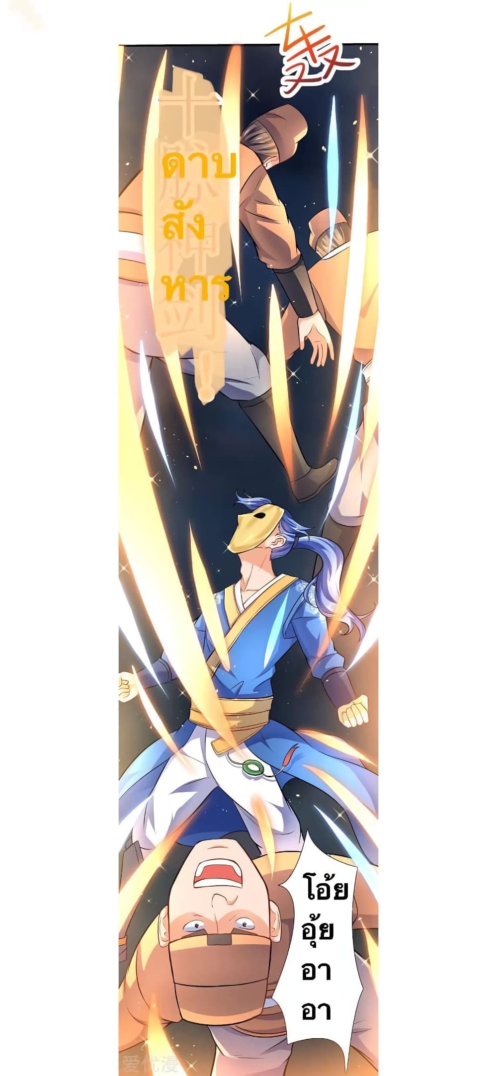 Strongest Leveling page 8