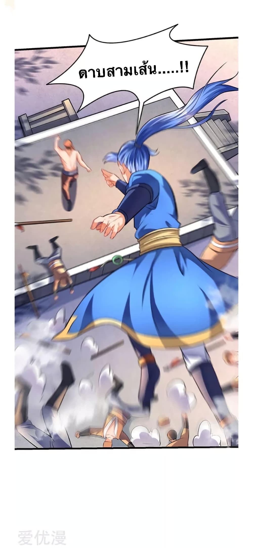 Strongest Leveling page 10