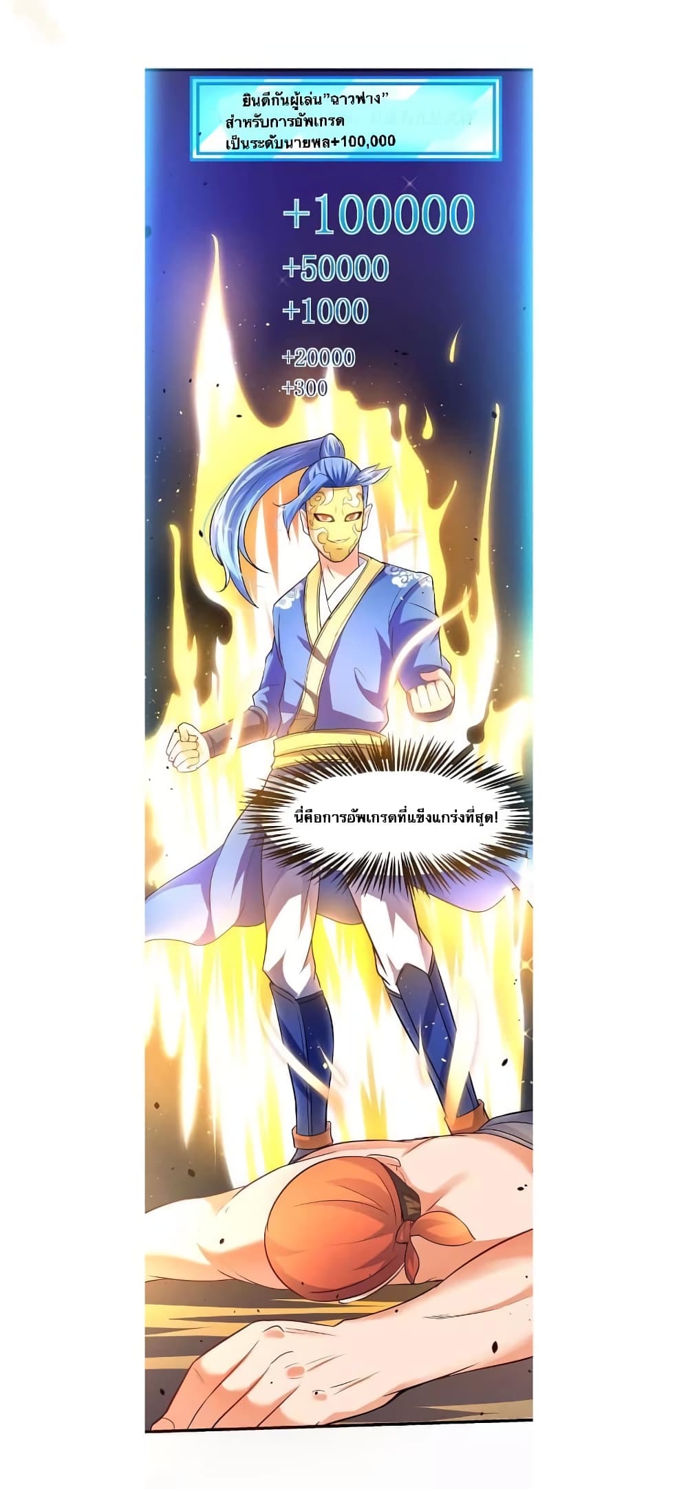 Strongest Leveling page 12