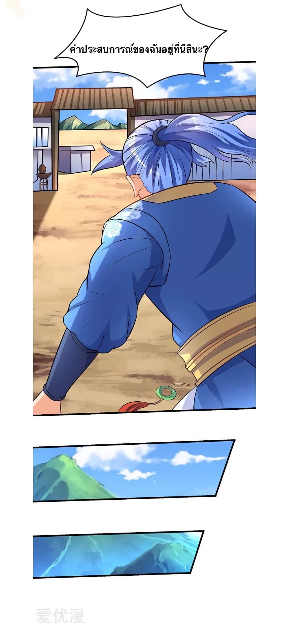 Strongest Leveling page 15