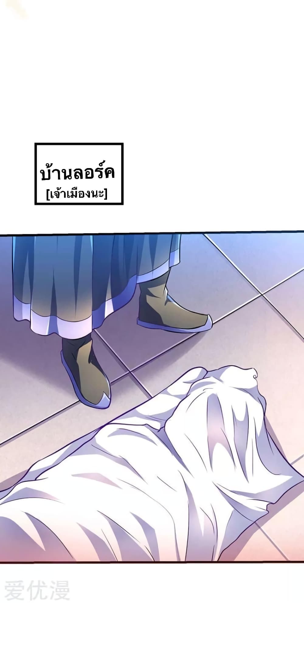 Strongest Leveling page 16