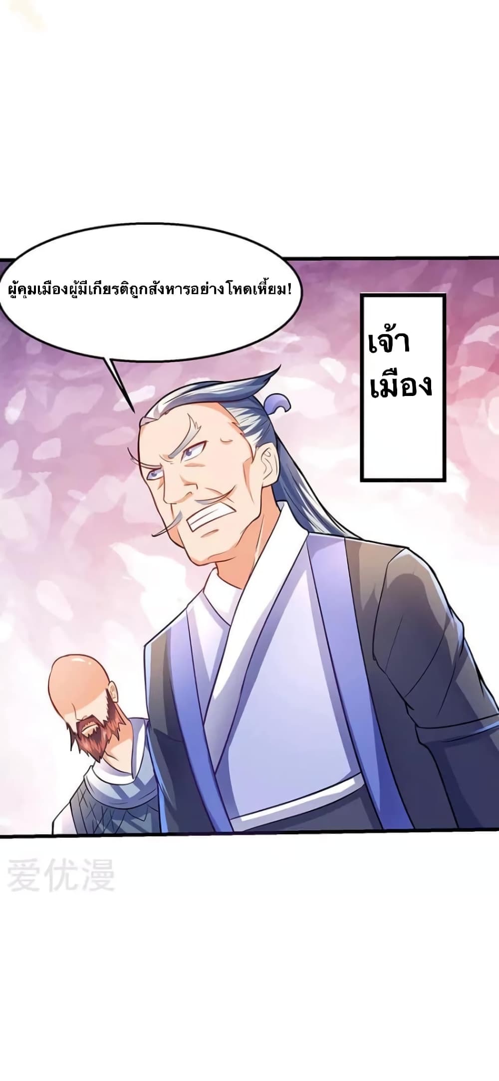 Strongest Leveling page 17