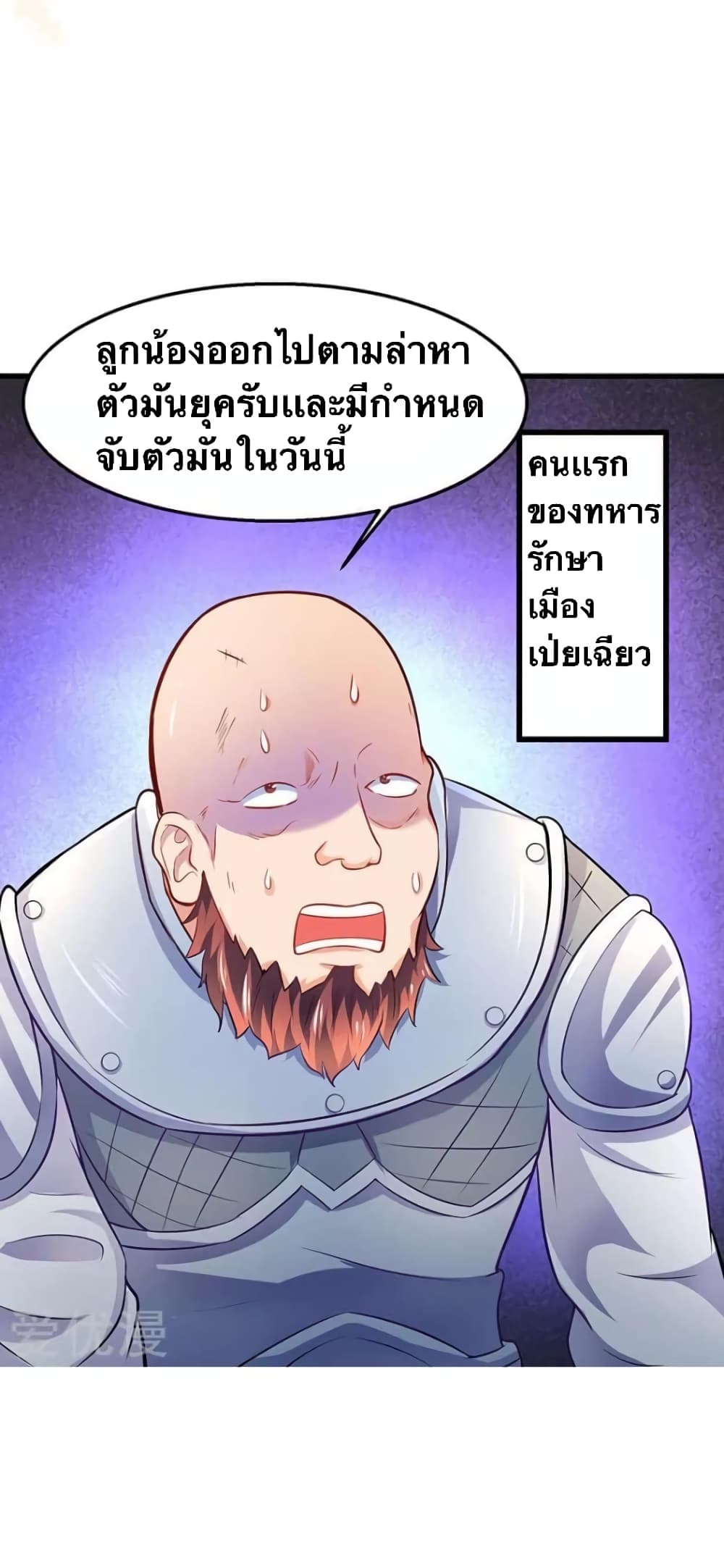 Strongest Leveling page 18