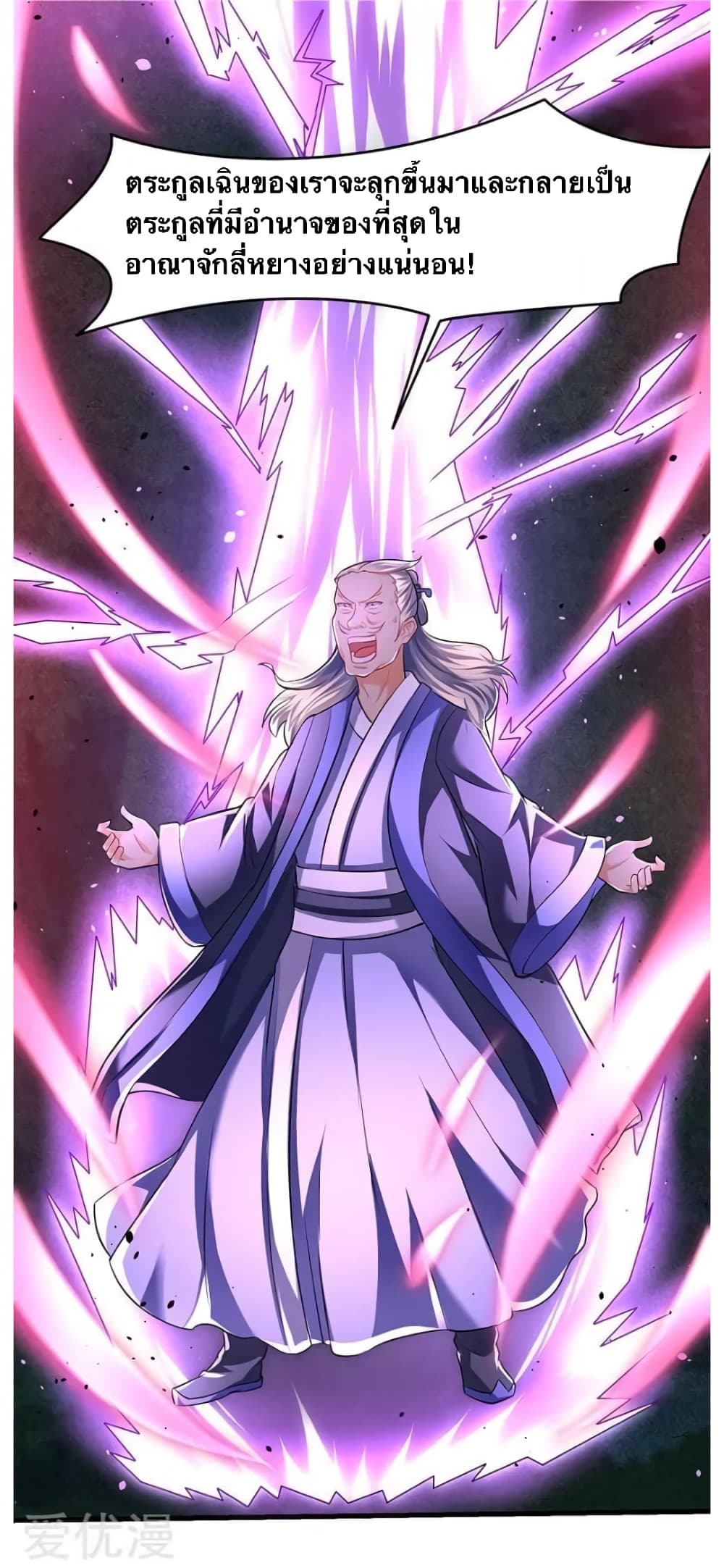 Strongest Leveling page 24