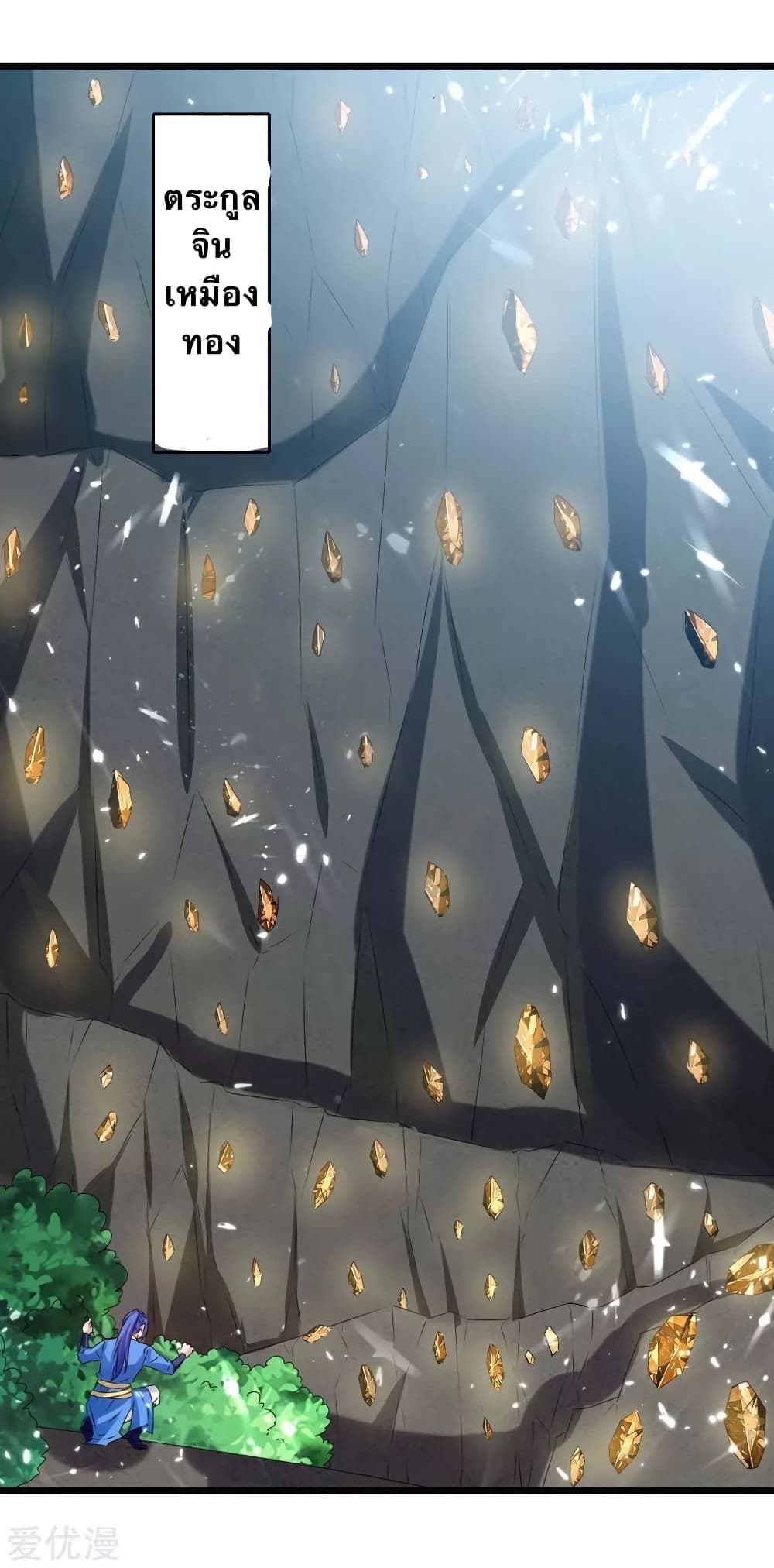 Strongest Leveling page 1