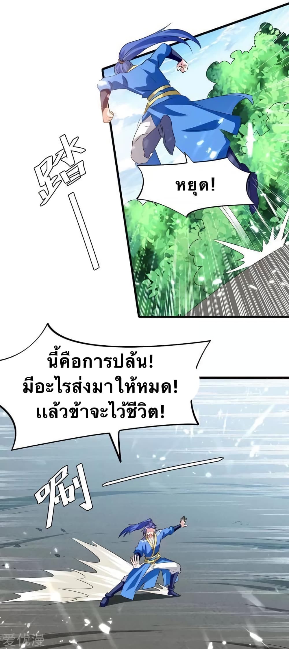 Strongest Leveling page 6