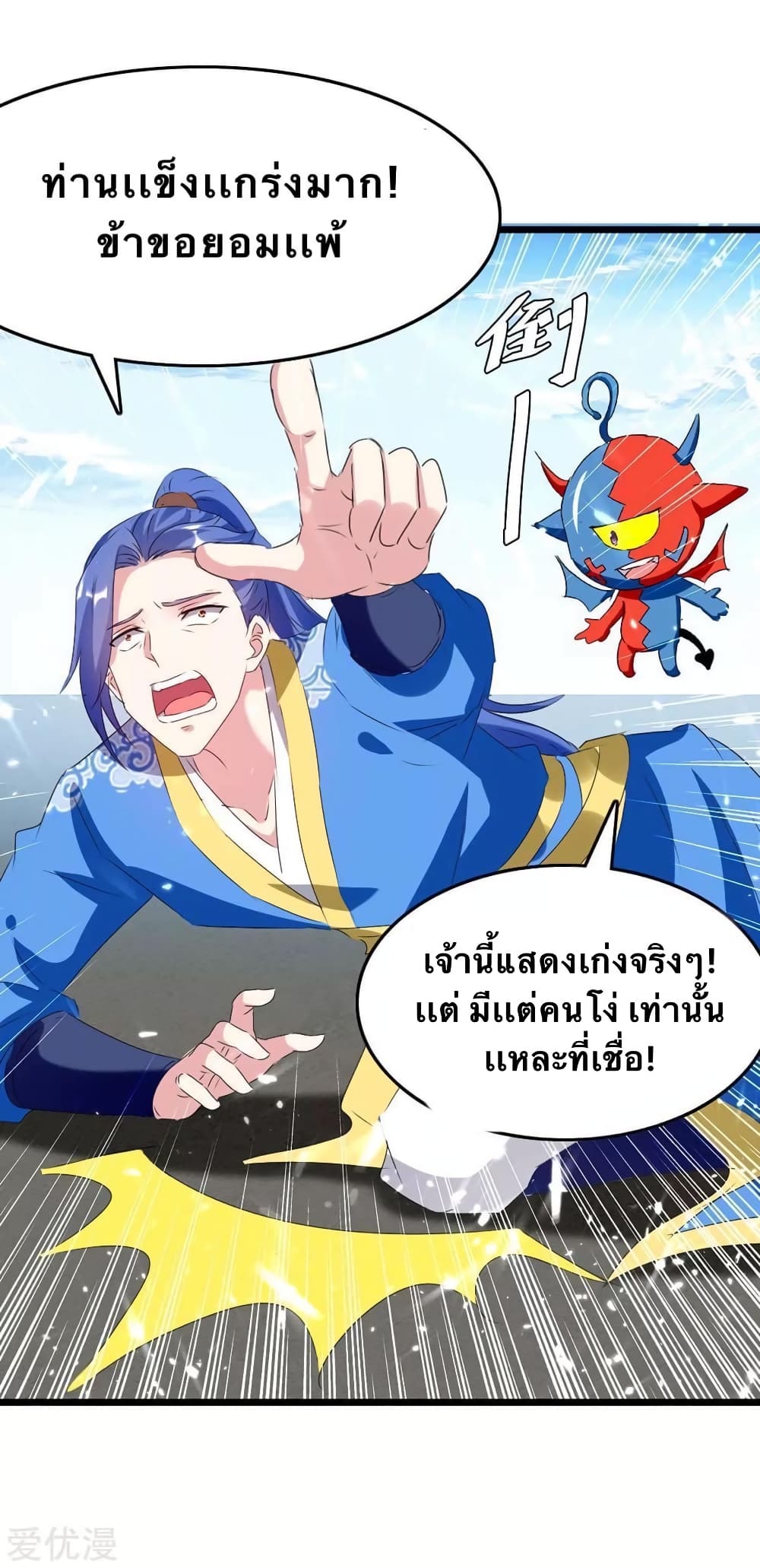Strongest Leveling page 10