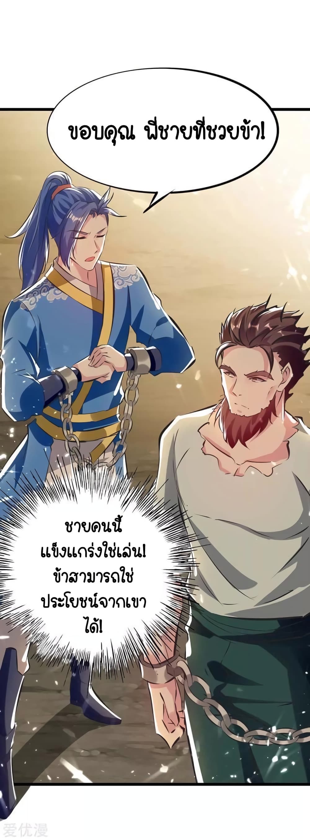 Strongest Leveling page 1