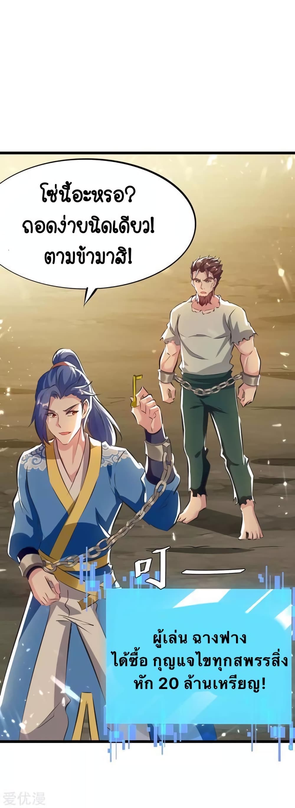 Strongest Leveling page 3