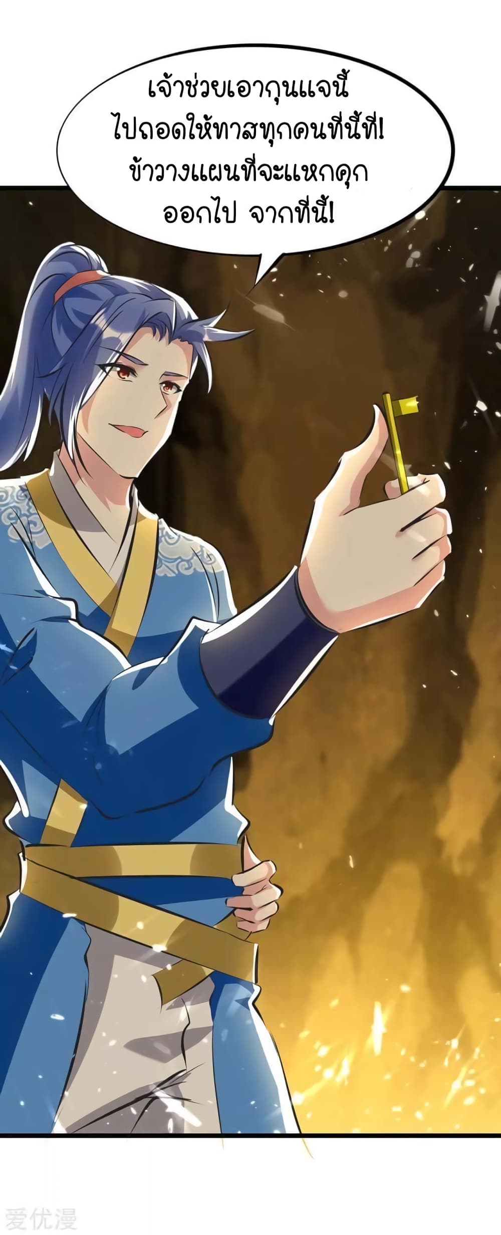 Strongest Leveling page 9