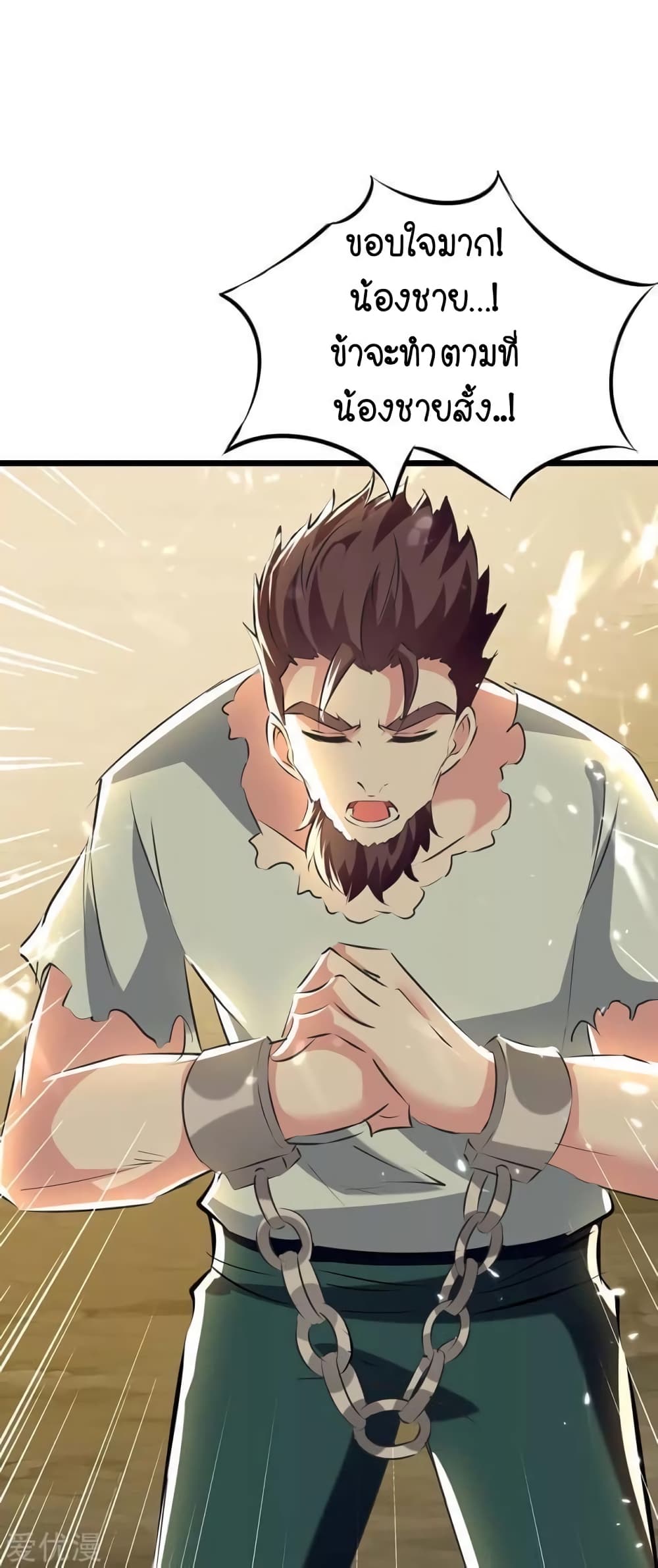 Strongest Leveling page 10