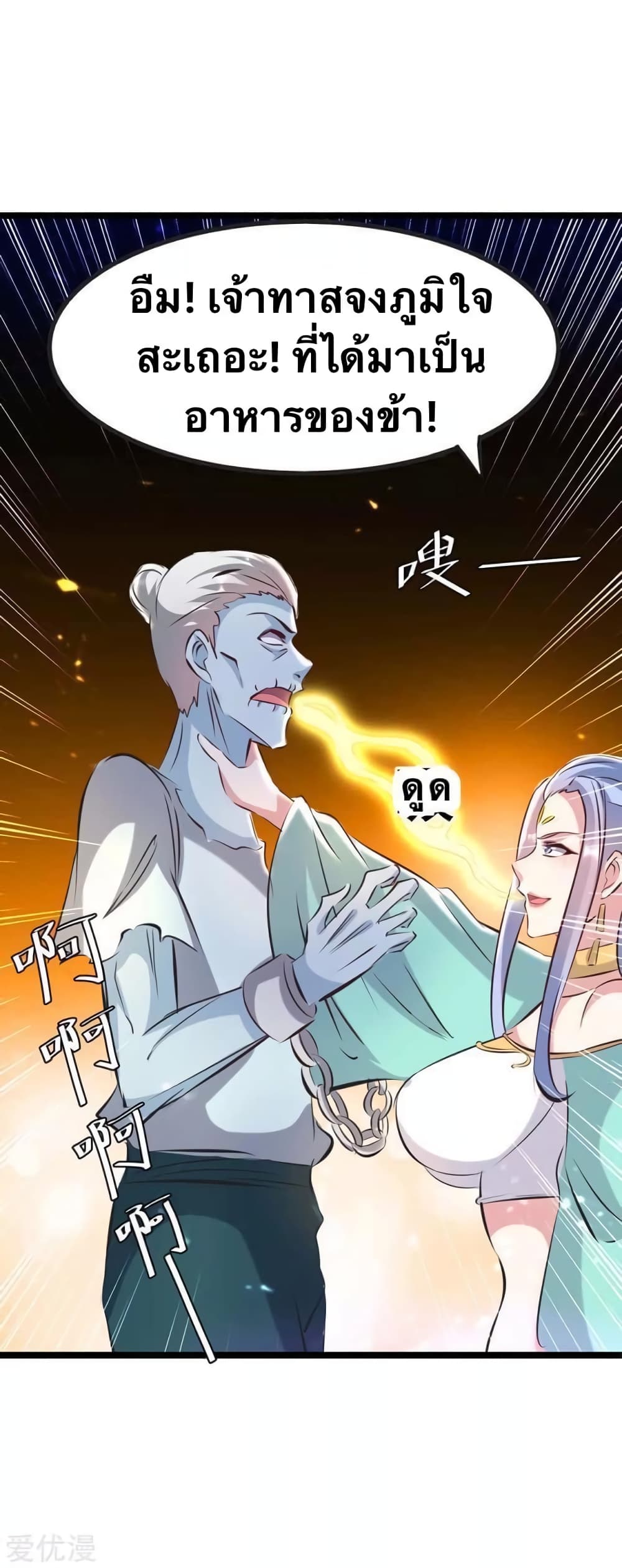 Strongest Leveling page 3