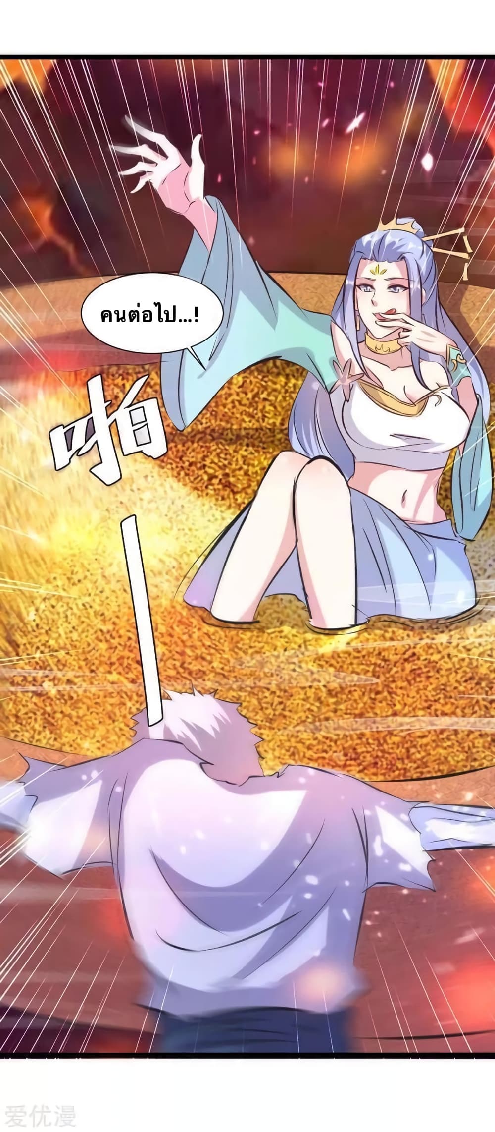 Strongest Leveling page 4