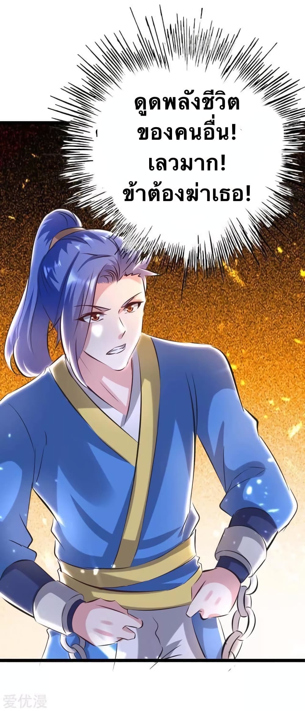 Strongest Leveling page 6