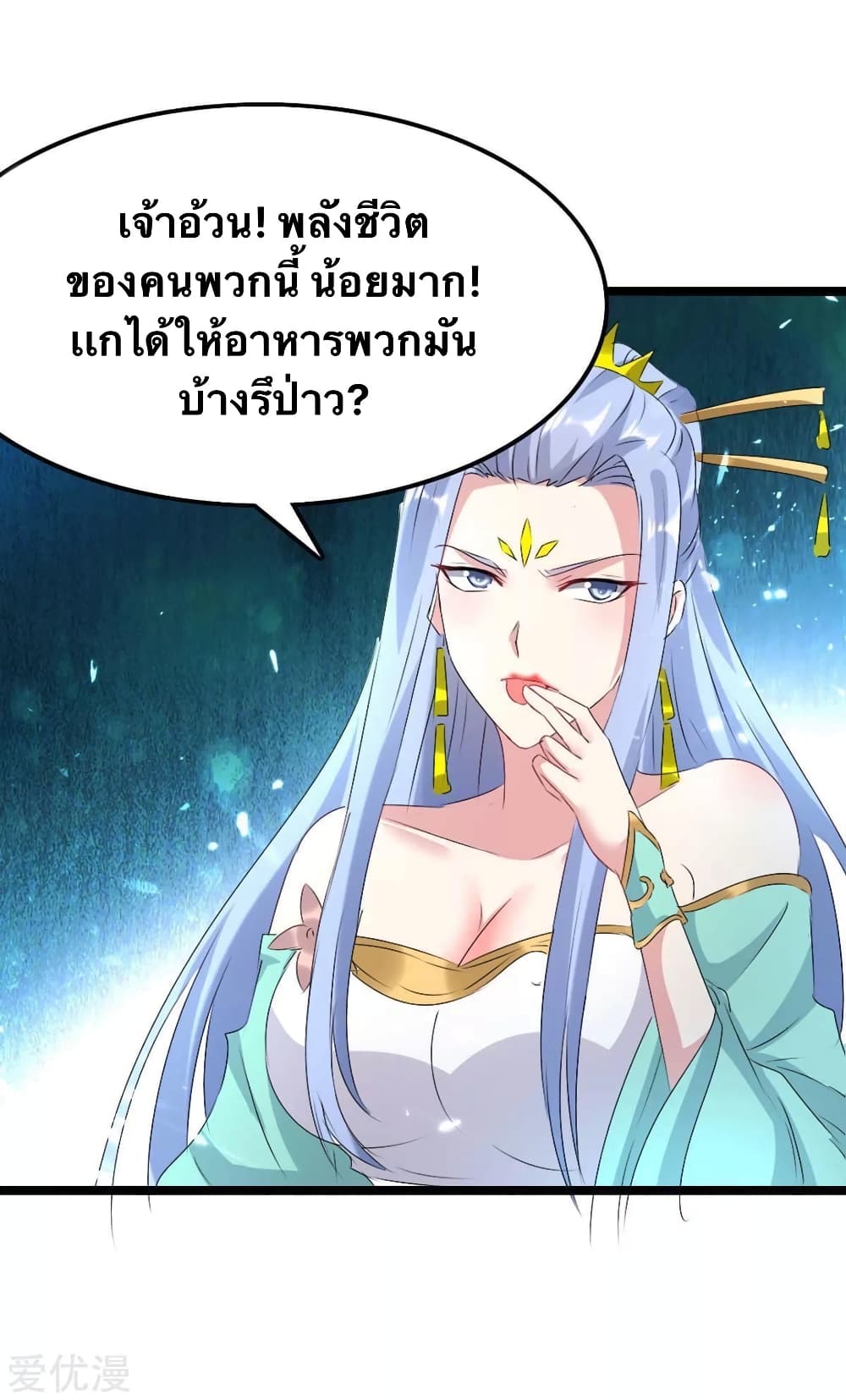 Strongest Leveling page 7
