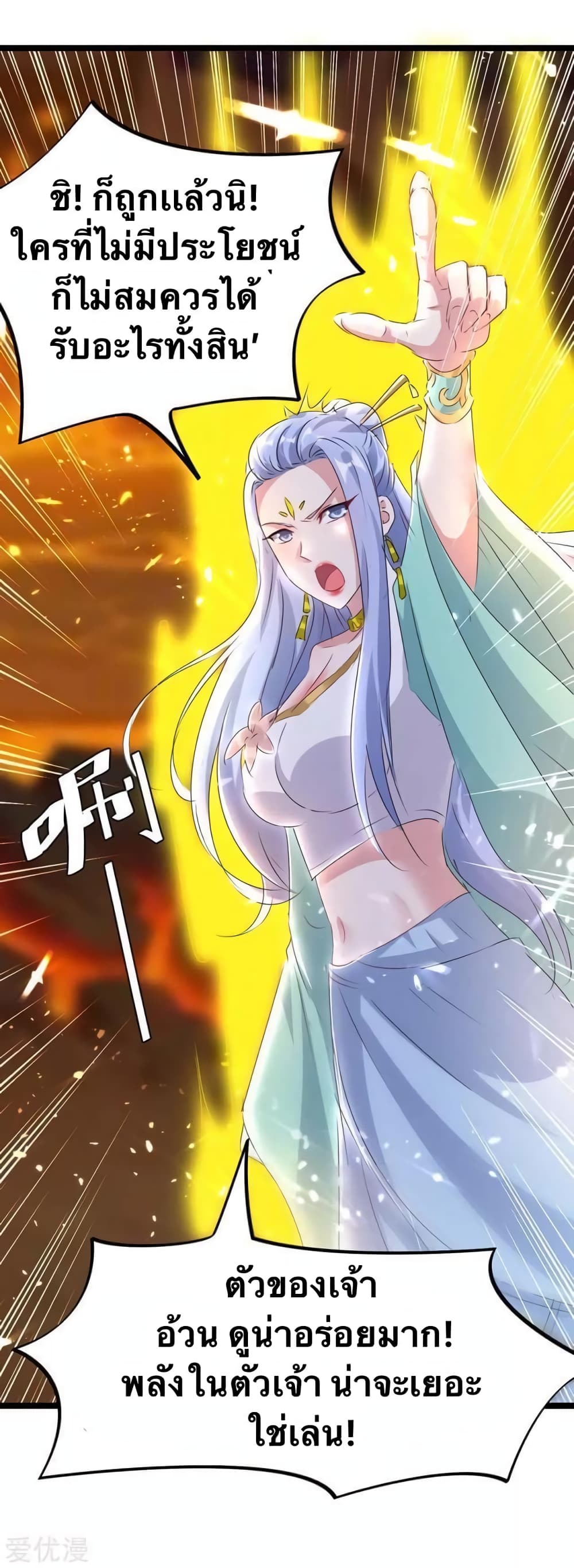 Strongest Leveling page 9