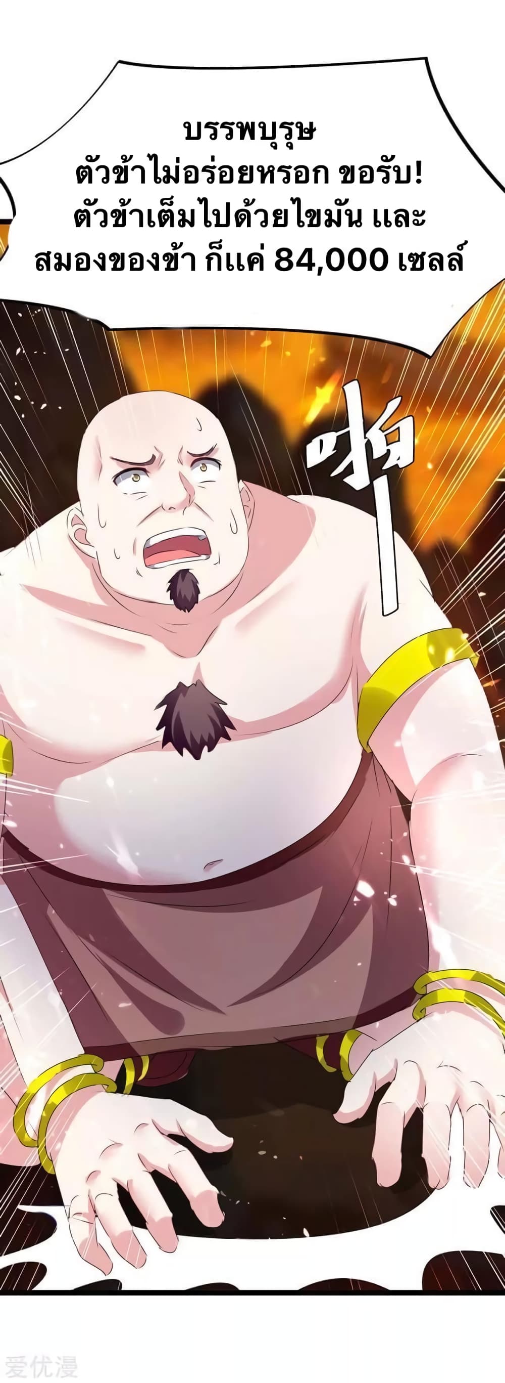 Strongest Leveling page 10