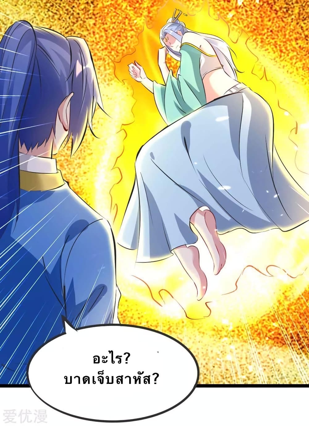 Strongest Leveling page 3