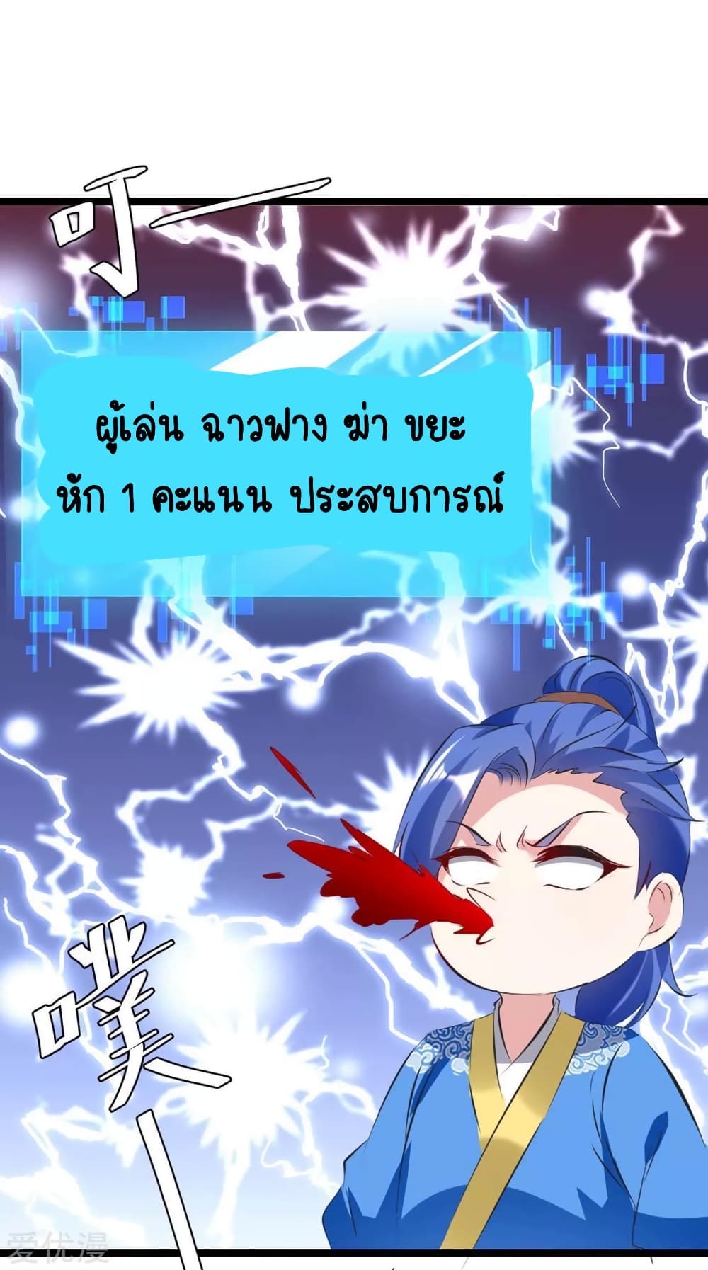Strongest Leveling page 10