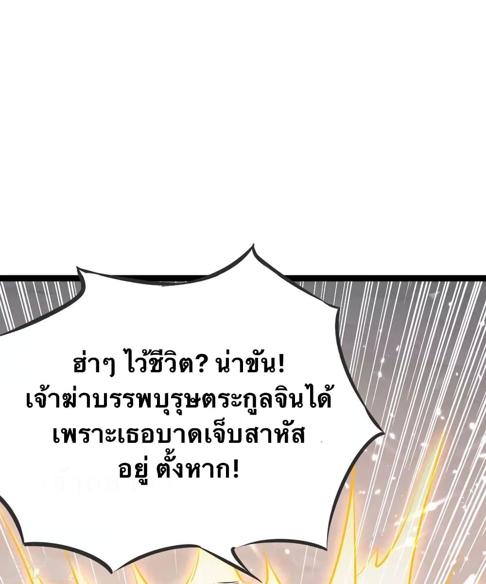 Strongest Leveling page 8