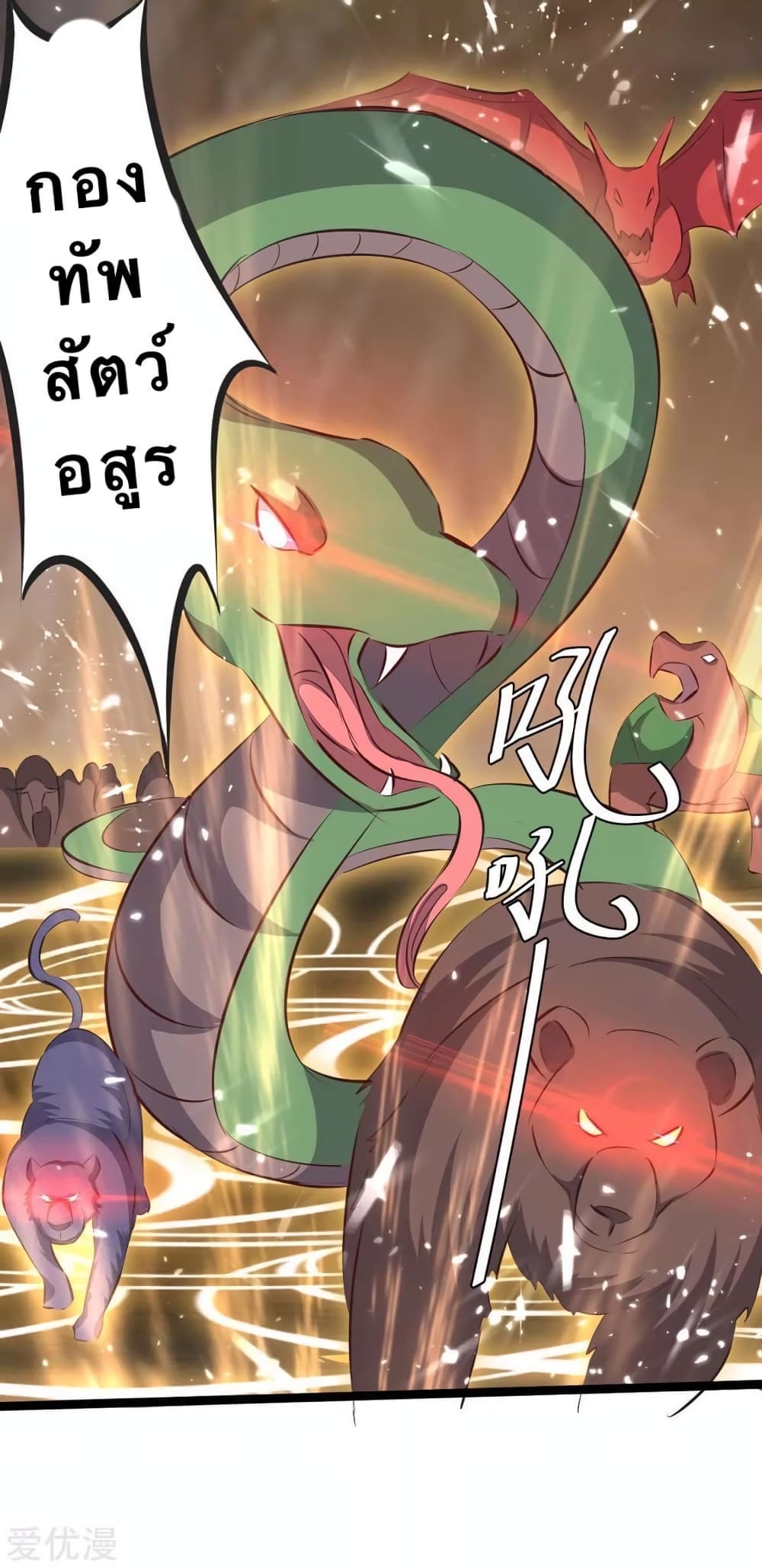 Strongest Leveling page 3