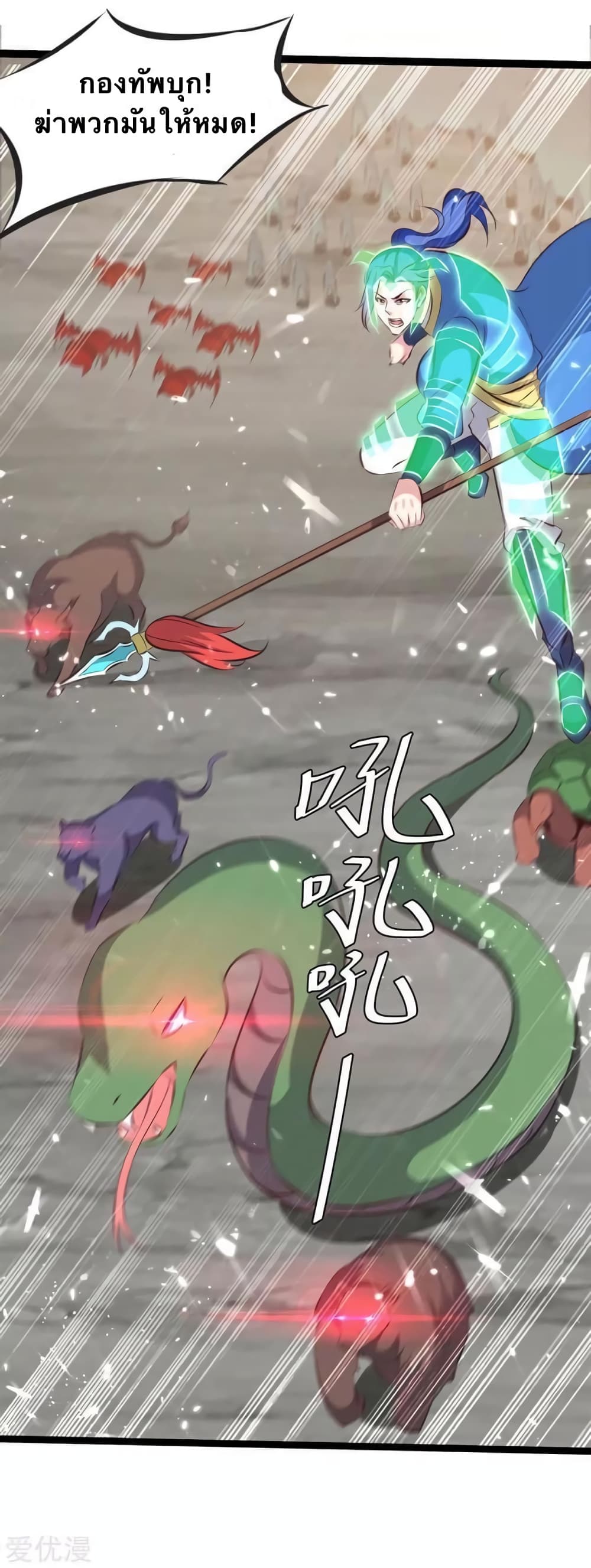 Strongest Leveling page 7