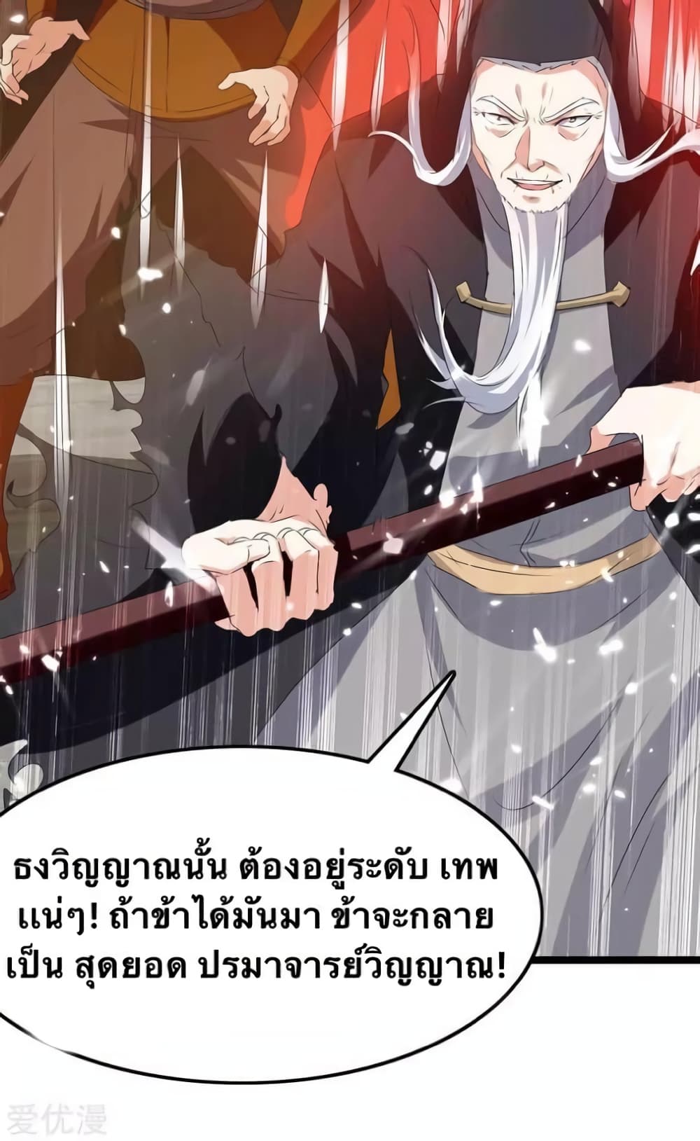 Strongest Leveling page 7