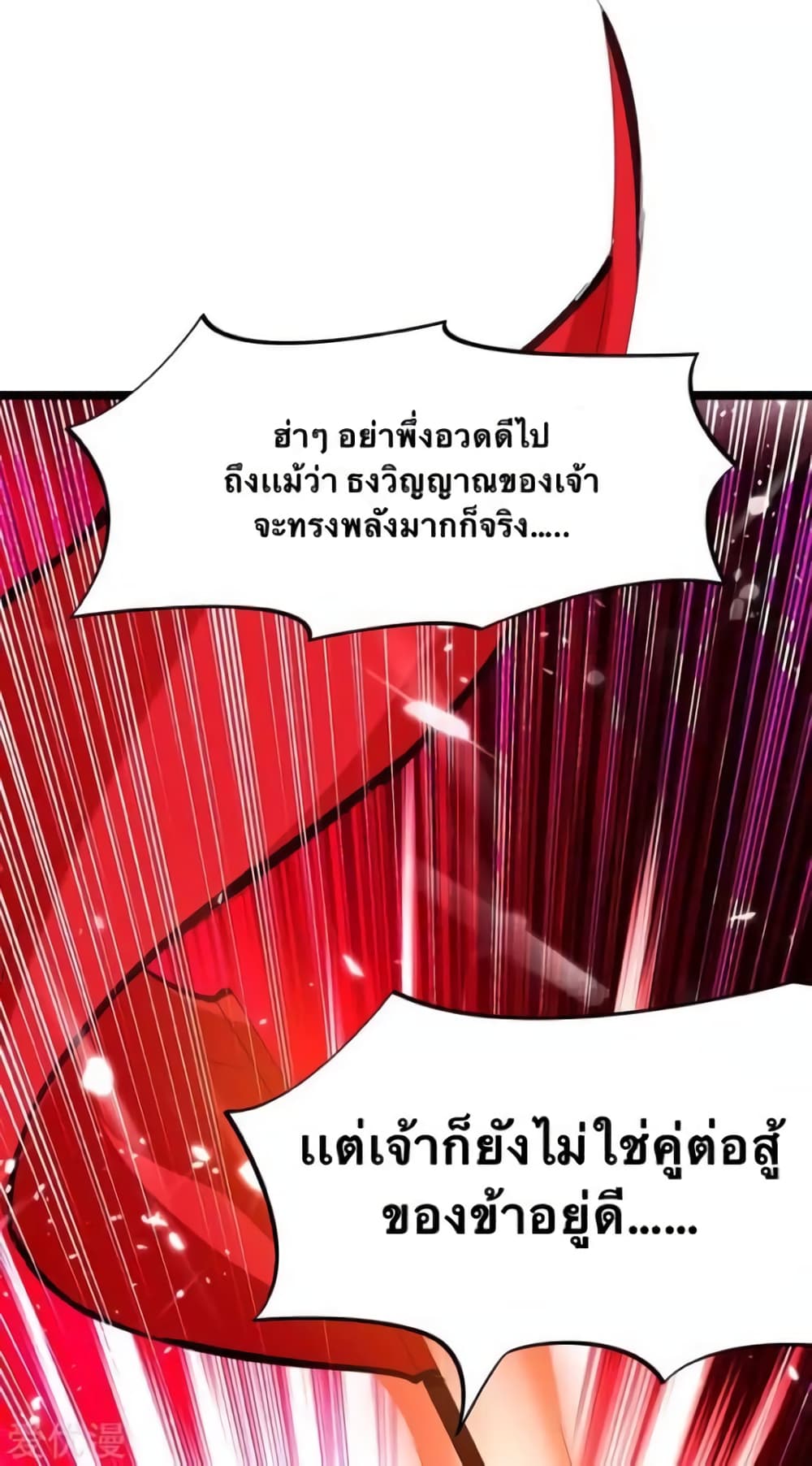Strongest Leveling page 9