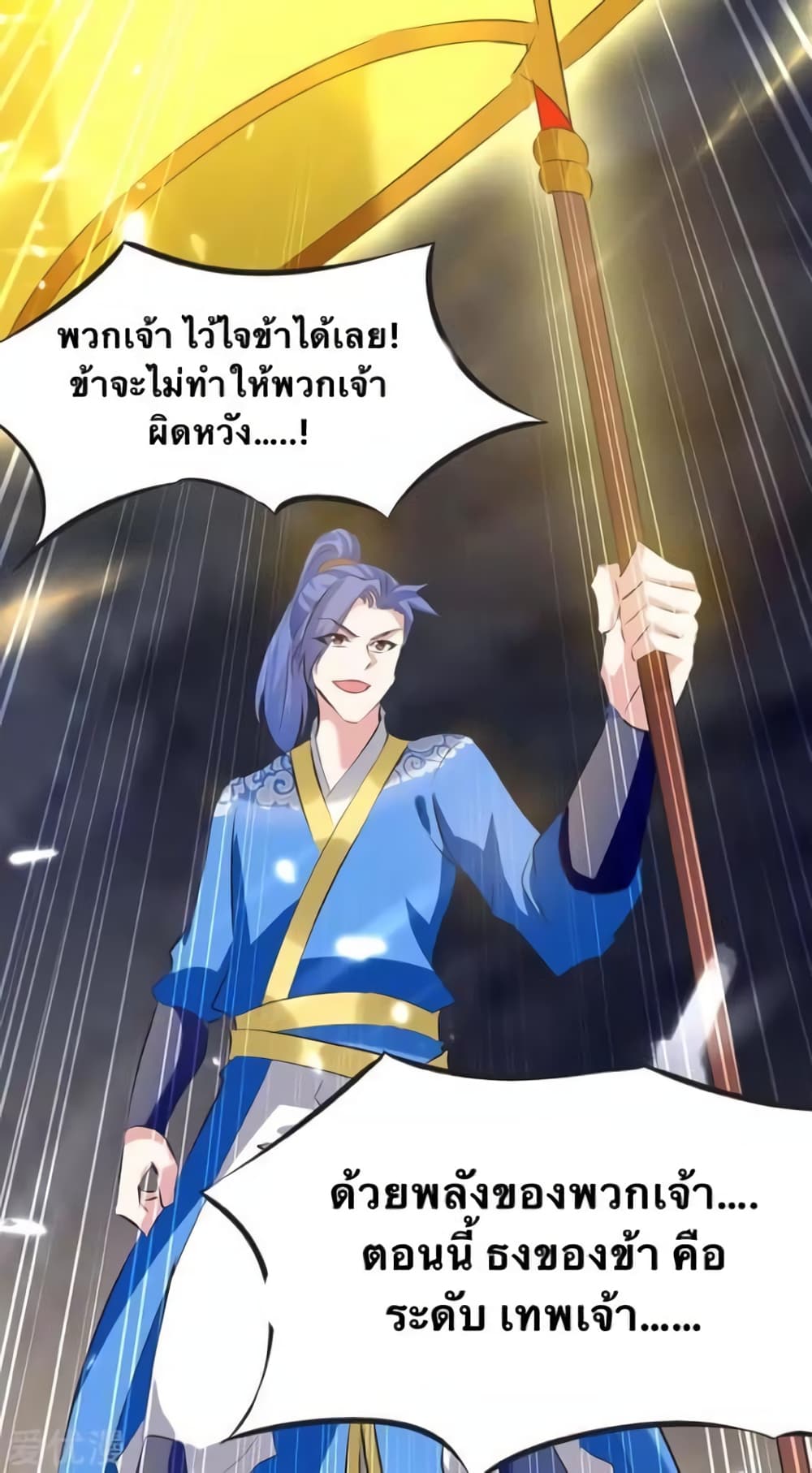 Strongest Leveling page 4