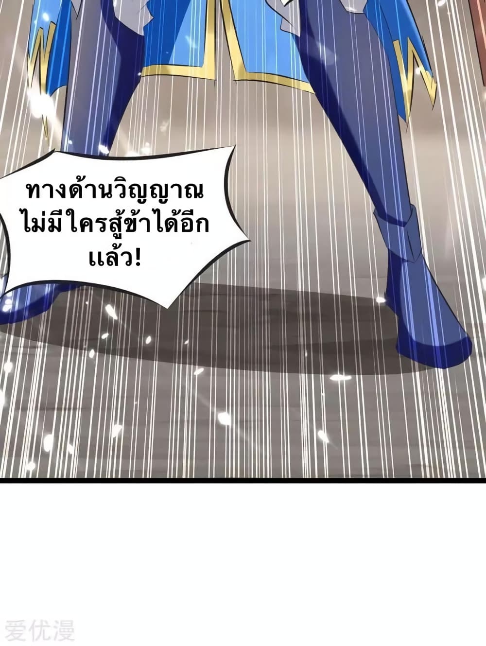 Strongest Leveling page 5