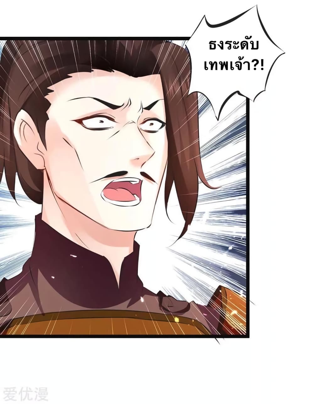 Strongest Leveling page 6
