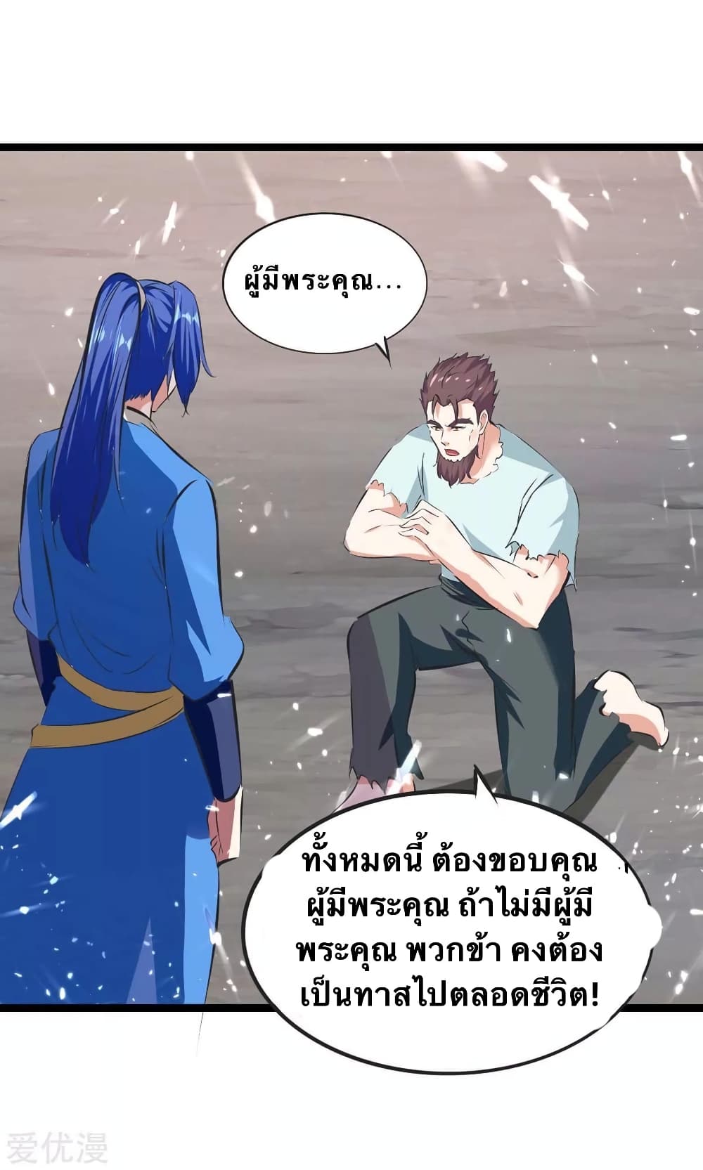 Strongest Leveling page 3