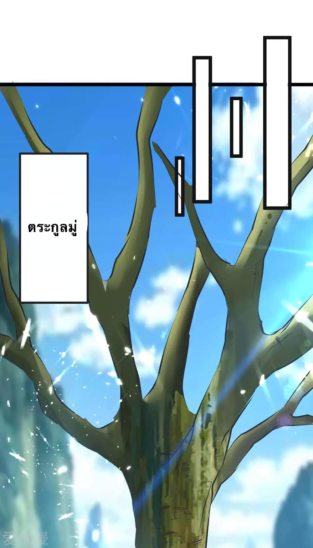 Strongest Leveling page 6