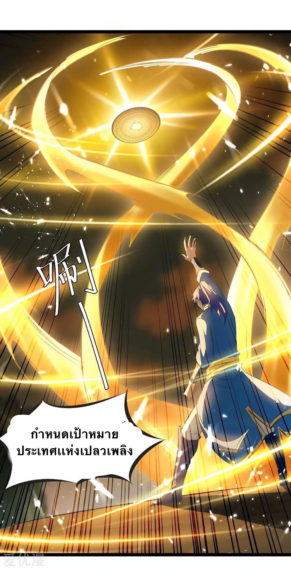 Strongest Leveling page 9