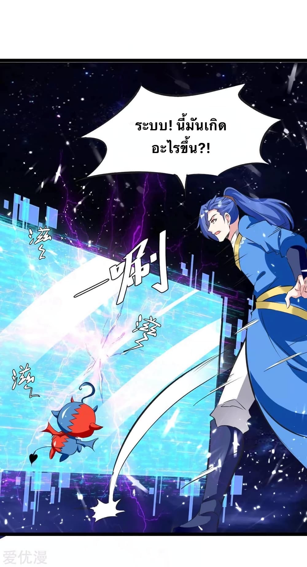 Strongest Leveling page 1