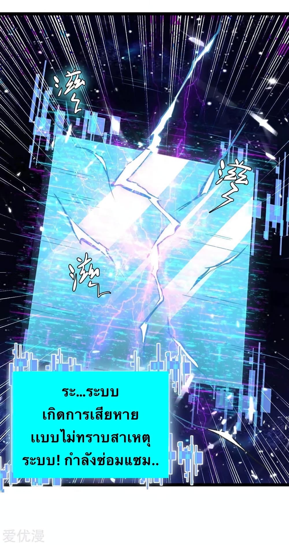 Strongest Leveling page 2