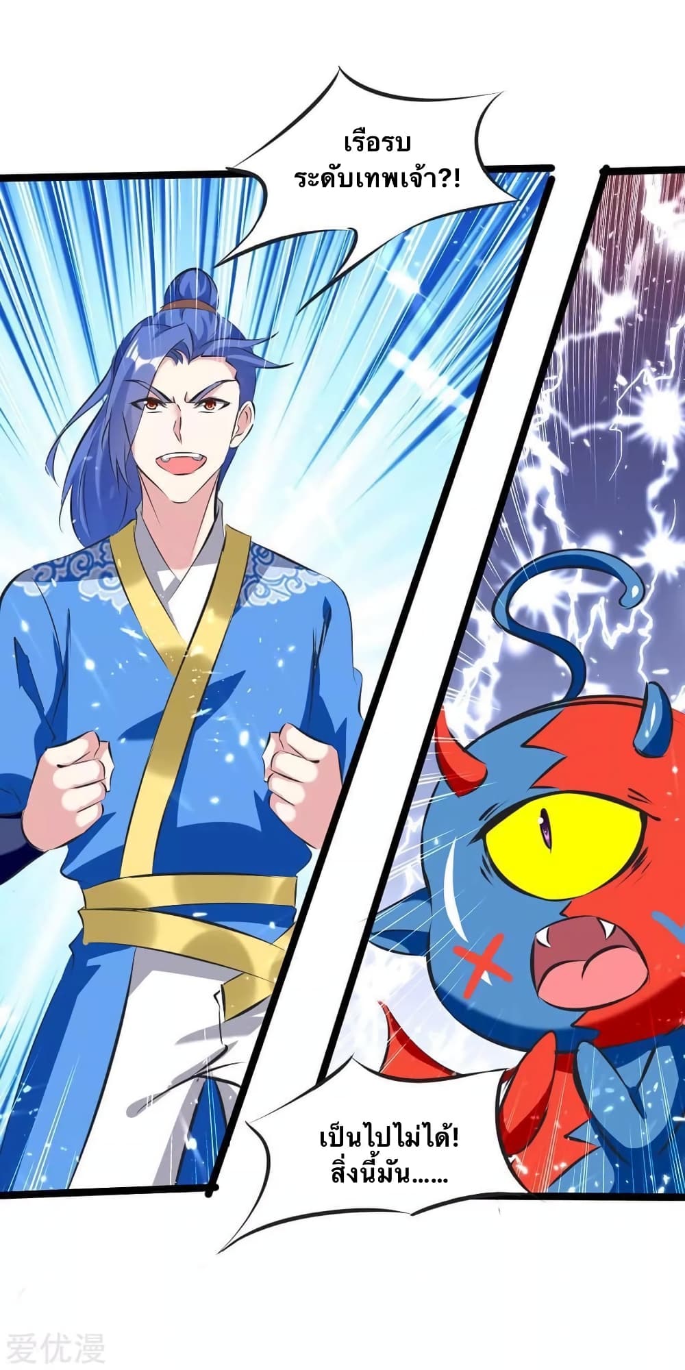 Strongest Leveling page 6