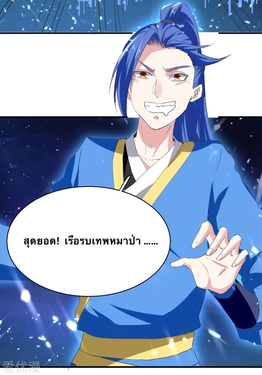 Strongest Leveling page 8