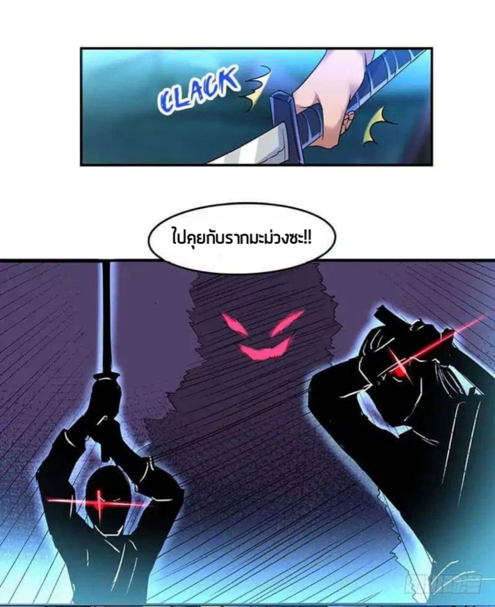Strongest Leveling page 2