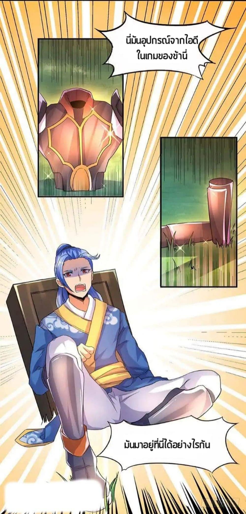 Strongest Leveling page 7