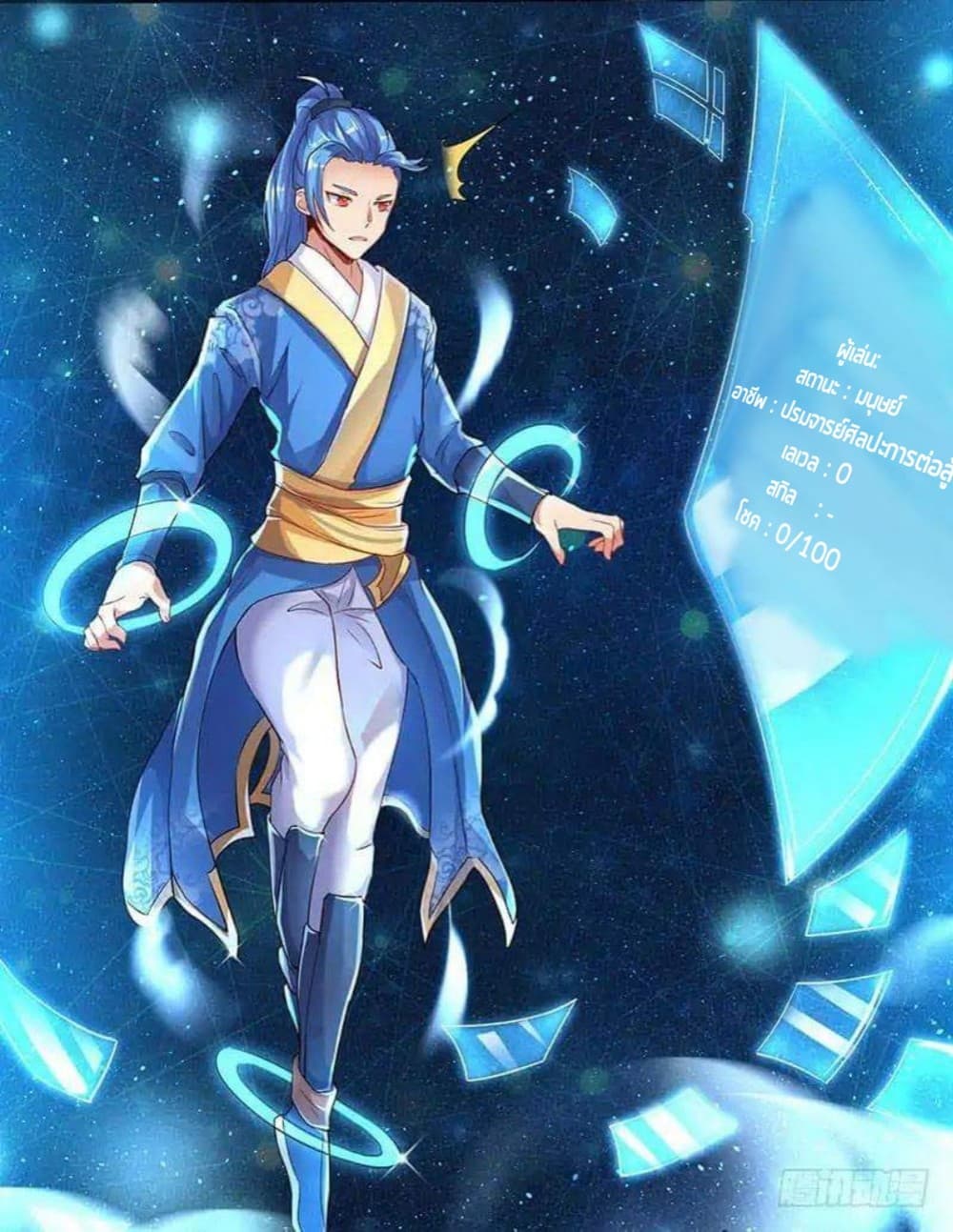 Strongest Leveling page 9