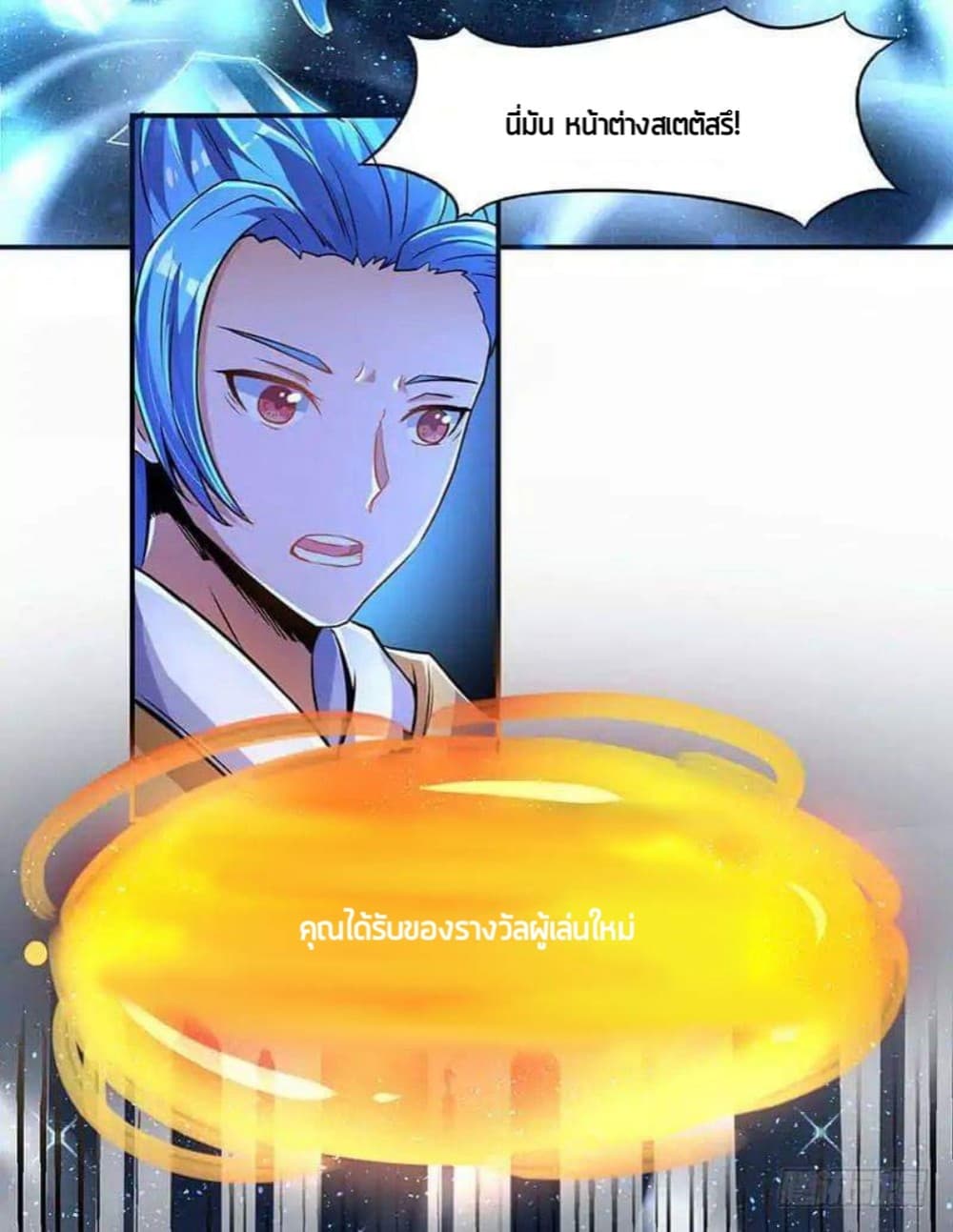 Strongest Leveling page 10
