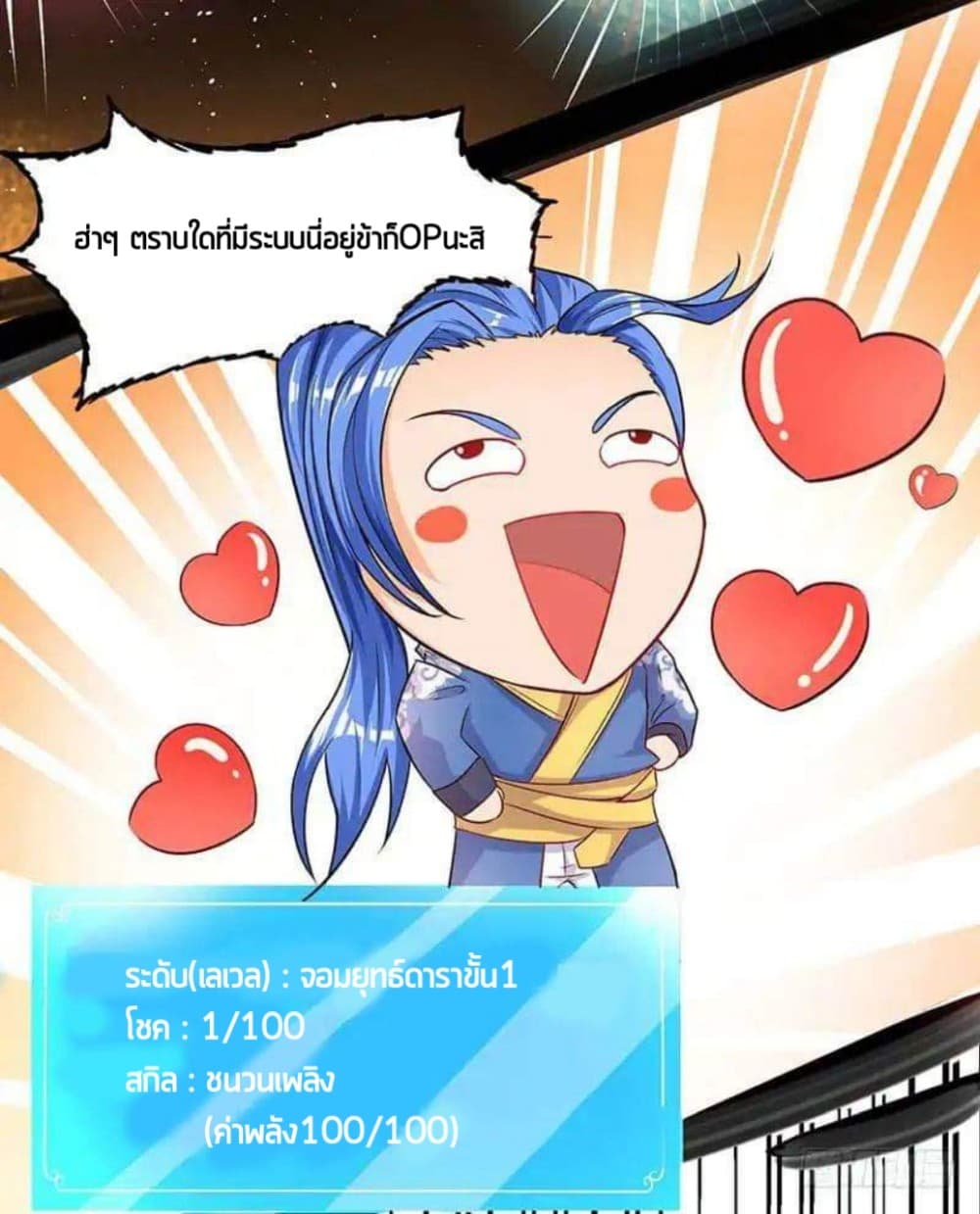 Strongest Leveling page 13