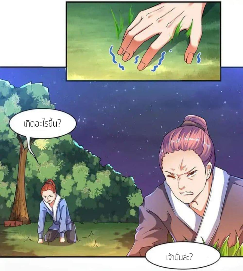 Strongest Leveling page 16