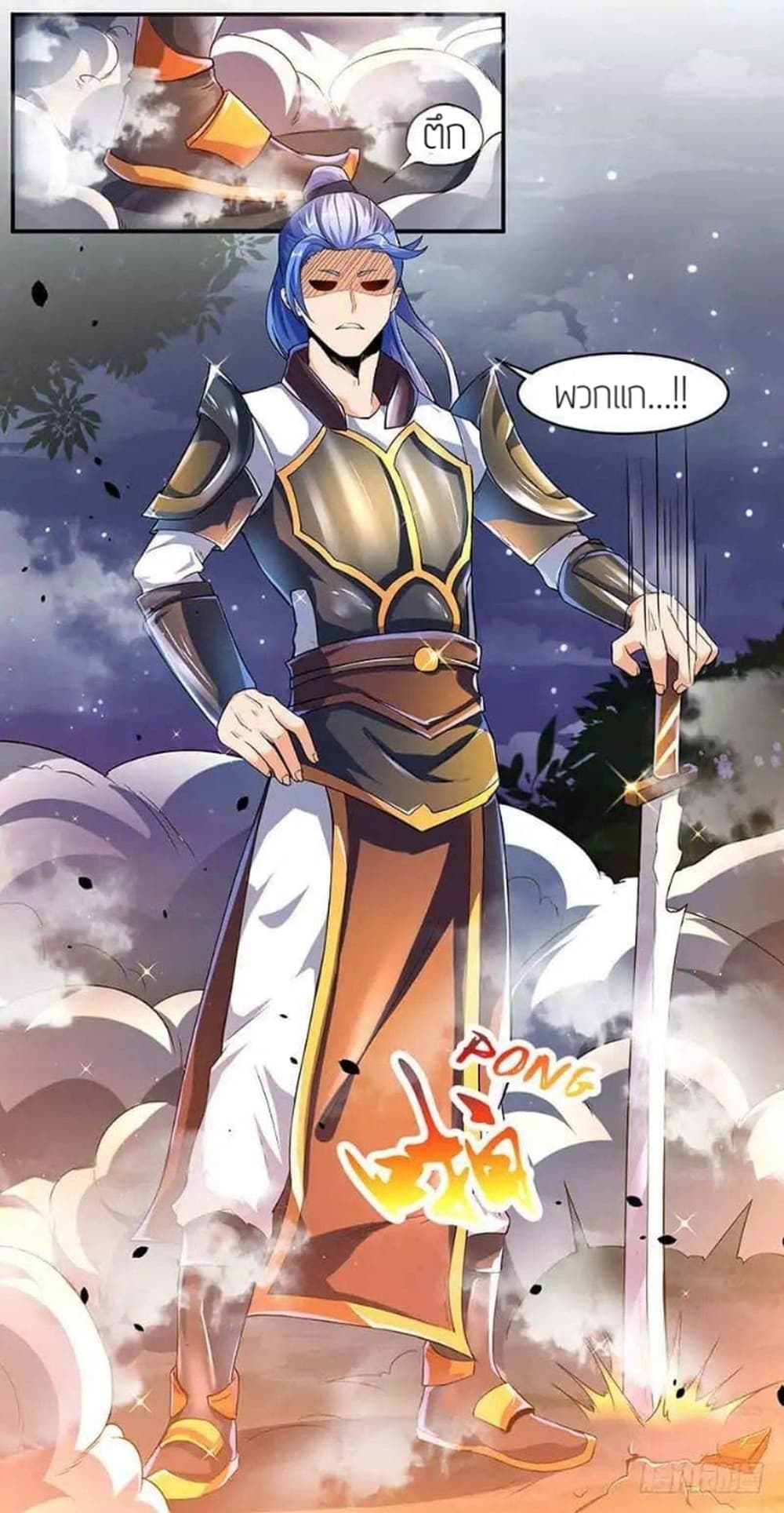 Strongest Leveling page 17