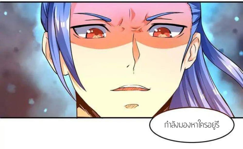 Strongest Leveling page 18