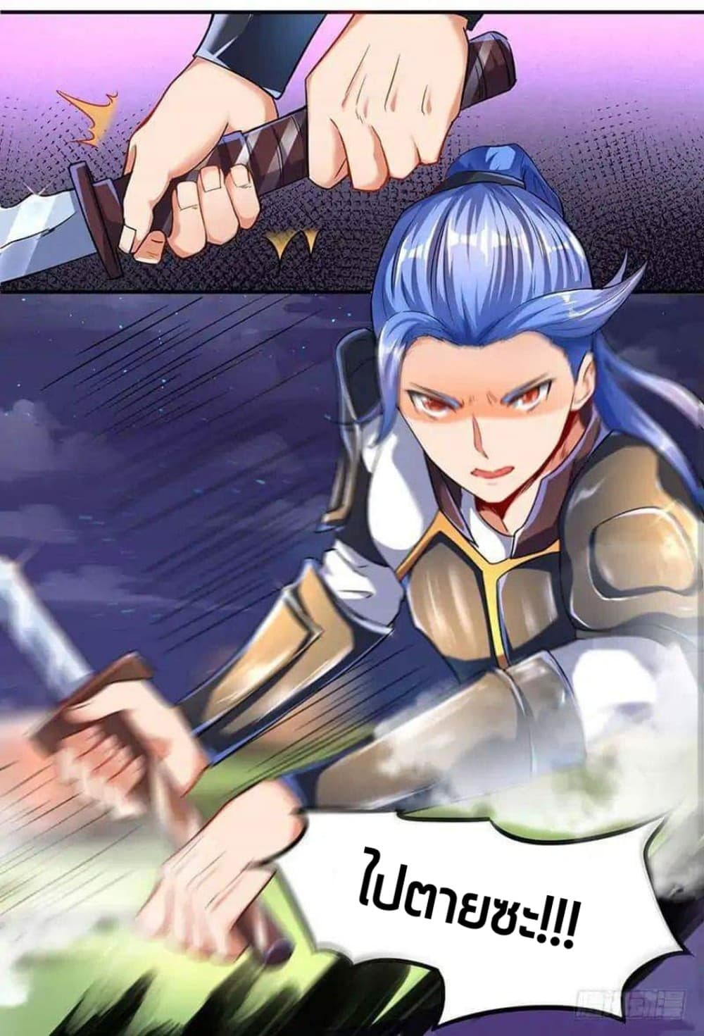 Strongest Leveling page 20