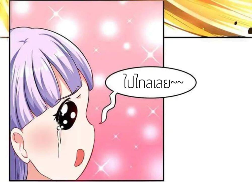 Strongest Leveling page 23