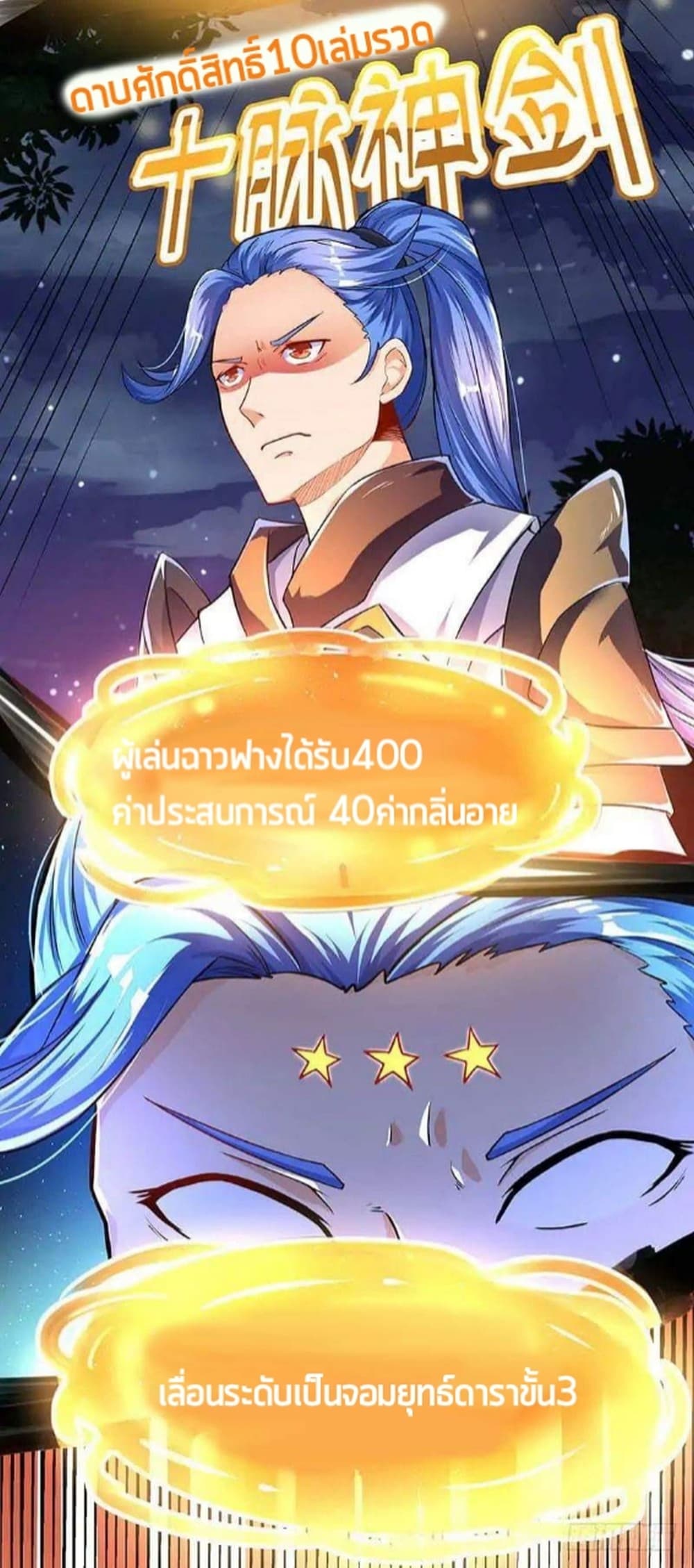 Strongest Leveling page 25