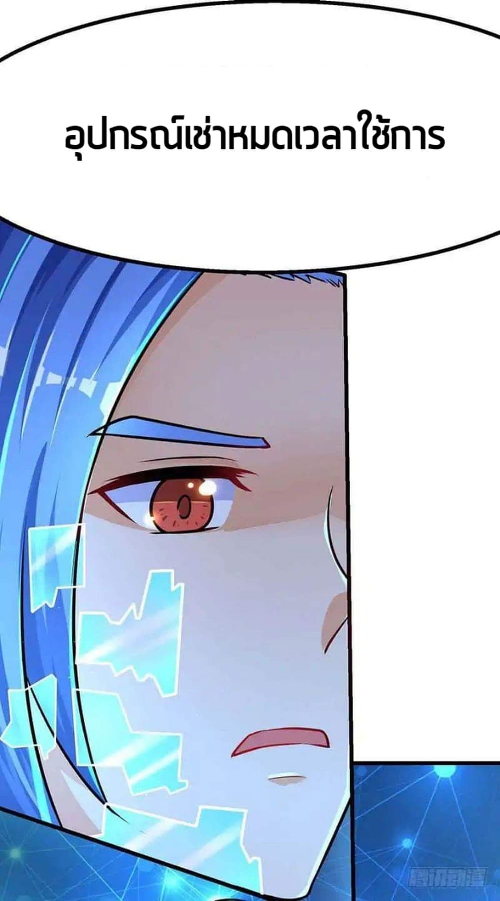 Strongest Leveling page 27
